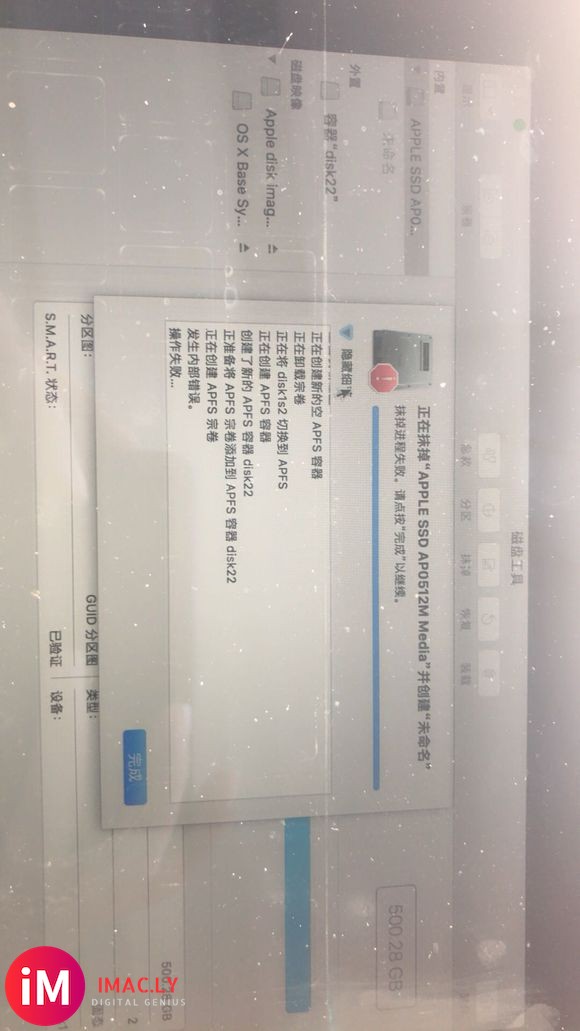 磁盘工具中抹掉内置硬盘成apfs格式一直失败,有大佬知道怎么-1.jpg
