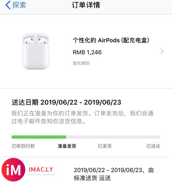 ID被锁了,通过Applestore里客服电话下的订单不知道-1.jpg