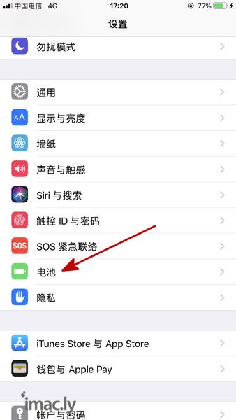 iphone 怎样查询电池电池效率-2.jpg