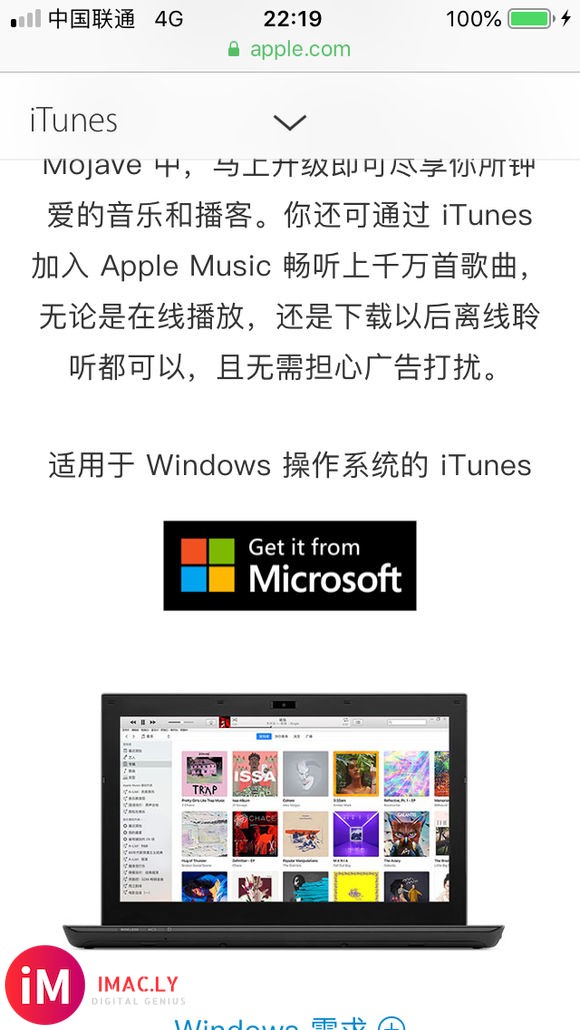 关于现在iPhone刷机还是使用iTunes刷机吗?为什么w-1.jpg