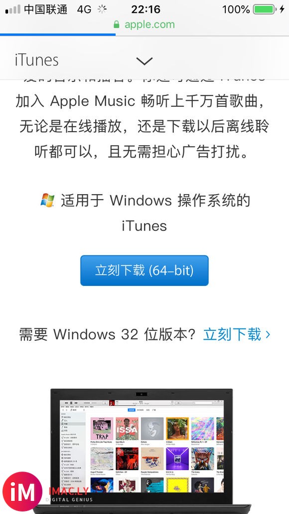 关于现在iPhone刷机还是使用iTunes刷机吗?为什么w-1.jpg