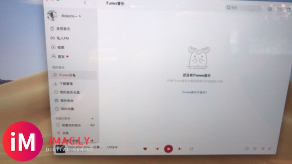 新人,请教下怎么把本地下载的音乐导入itunes?-1.jpg