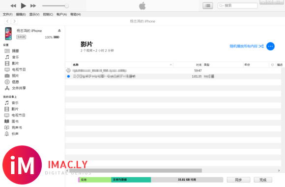 itunes里的怎么删除啊我快死了-2.jpg