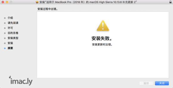 最新的MacBook Pro 2018款补丁升级失败~-1.jpg