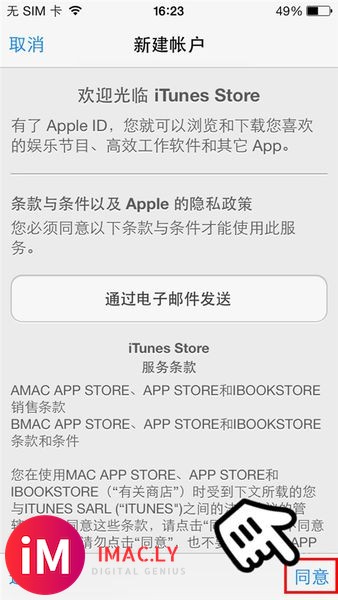 苹果手机上怎么注册App store-4.jpg