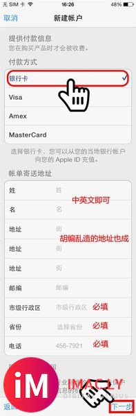 苹果手机上怎么注册App store-6.jpg