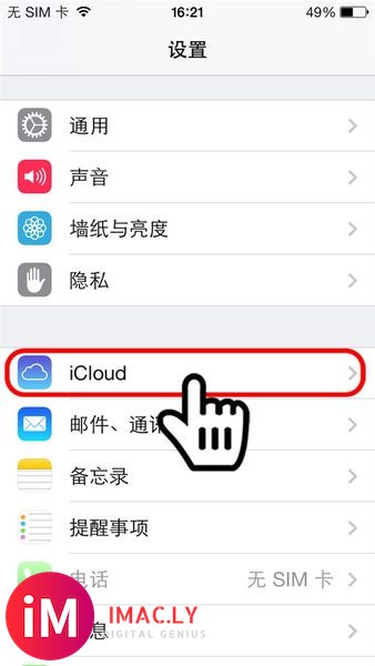 苹果手机上怎么注册App store-1.jpg