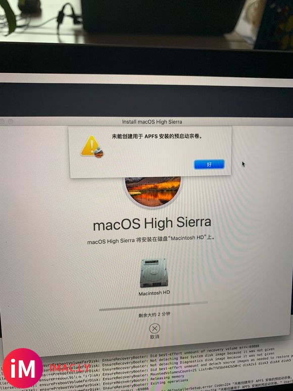 未能创建用于APFS安装的预启动宗卷 这个问题怎么破-2.jpg