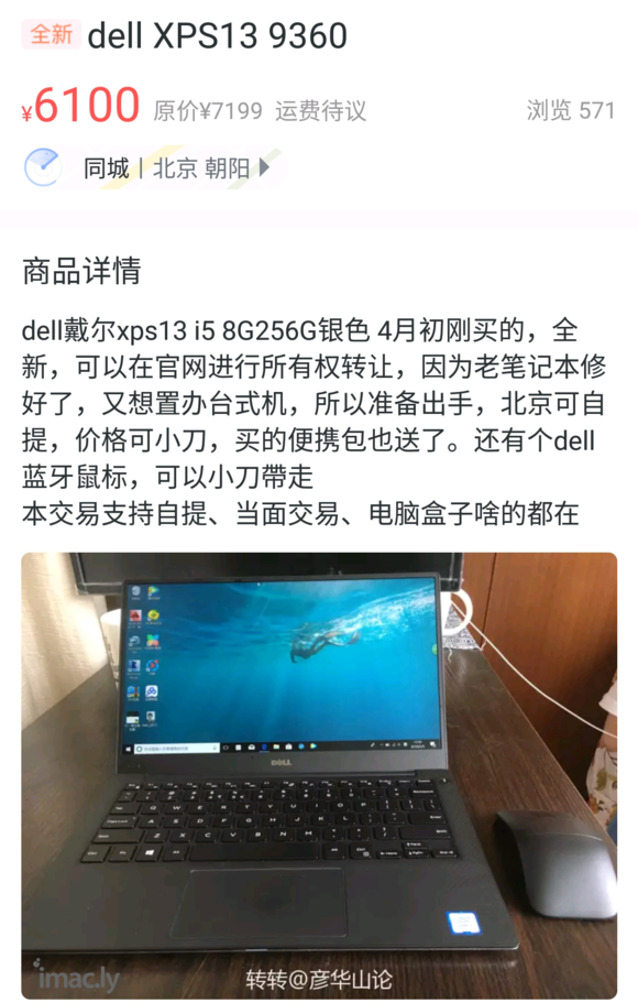 #搞机啊#评测,新款MacBook Pro对比戴尔XPS13-1.jpg