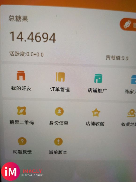 我这14.4个糖果,为什么可置换糖果就9个呢-1.jpg