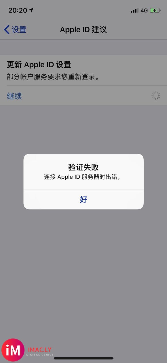 有没有大哥帮我看下这是什么原因。   apple id-2.jpg