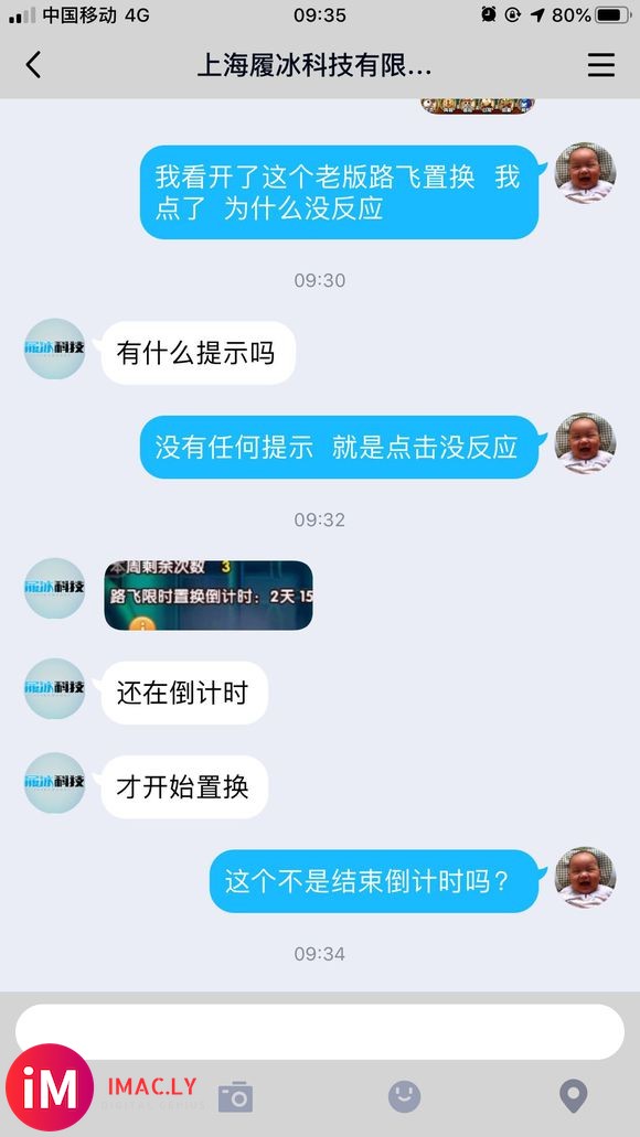 路飞置换,怎么置换不成功啊?大神支支招?-1.jpg