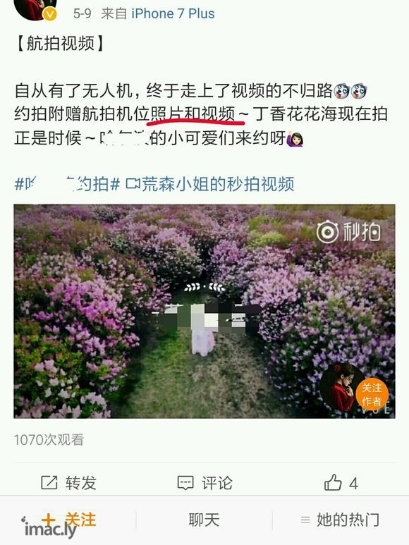 【水帖】约拍和摄影师起了矛盾,我能不能自己发照片?-2.jpg