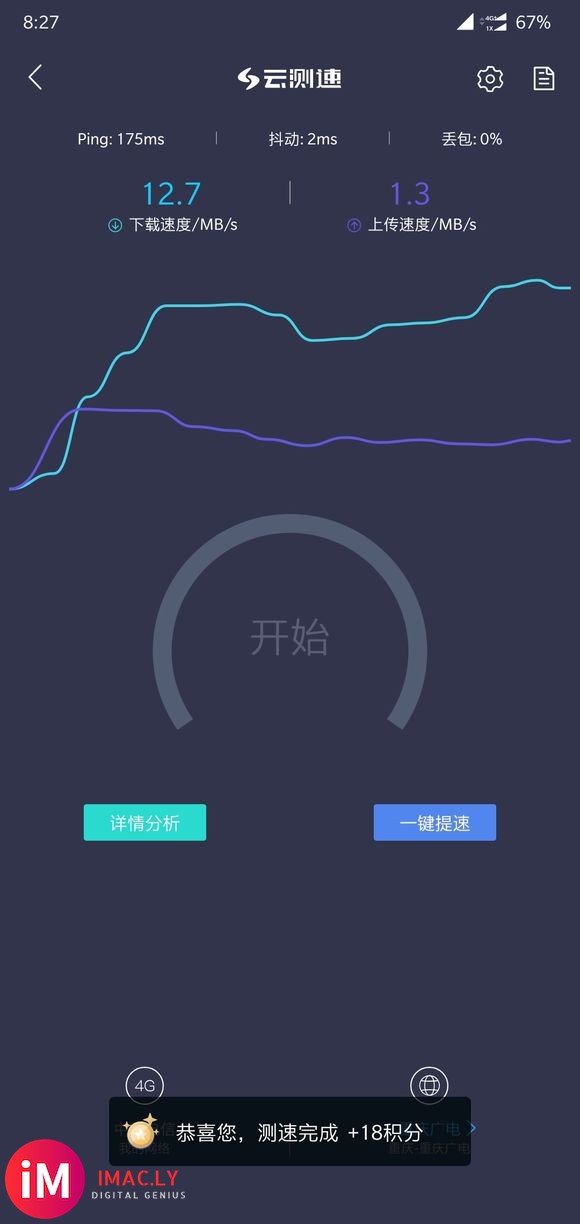 速度是实测的,10到15m,动态ip,顶就送K-1.jpg