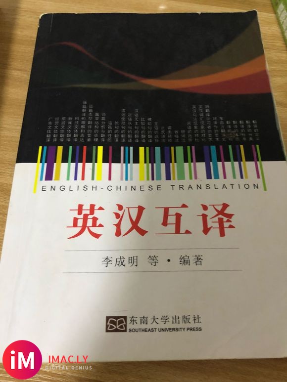 出山科翻硕考研书。李成明编的、宋燕编的。每本10-15块。-1.jpg