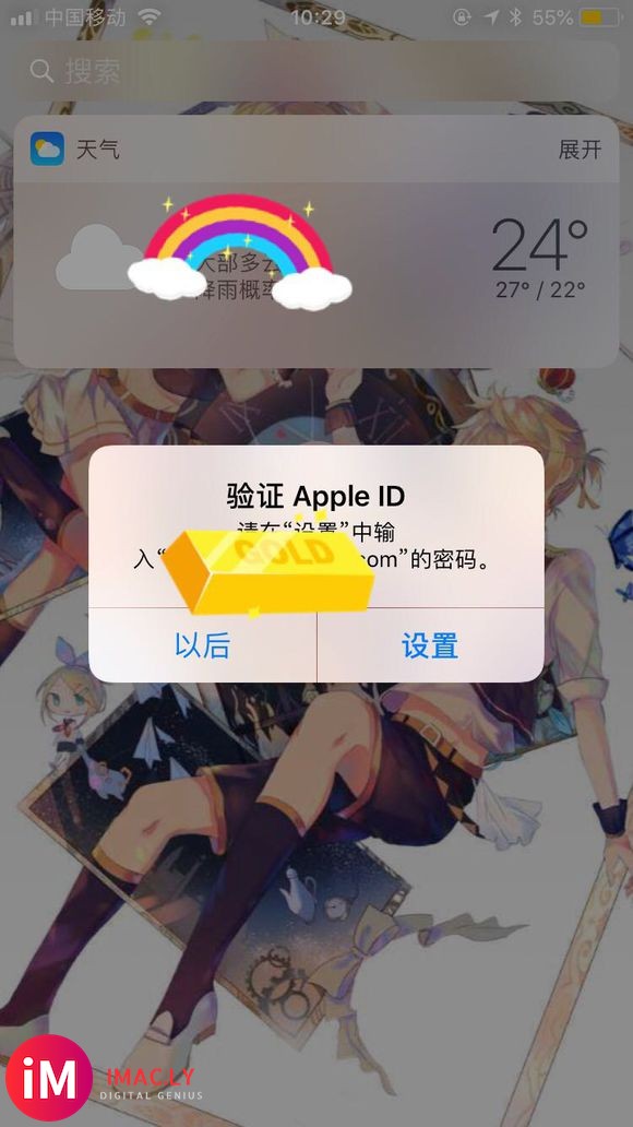 求问:大清早的Apple ID登不上去App Store上不-1.jpg