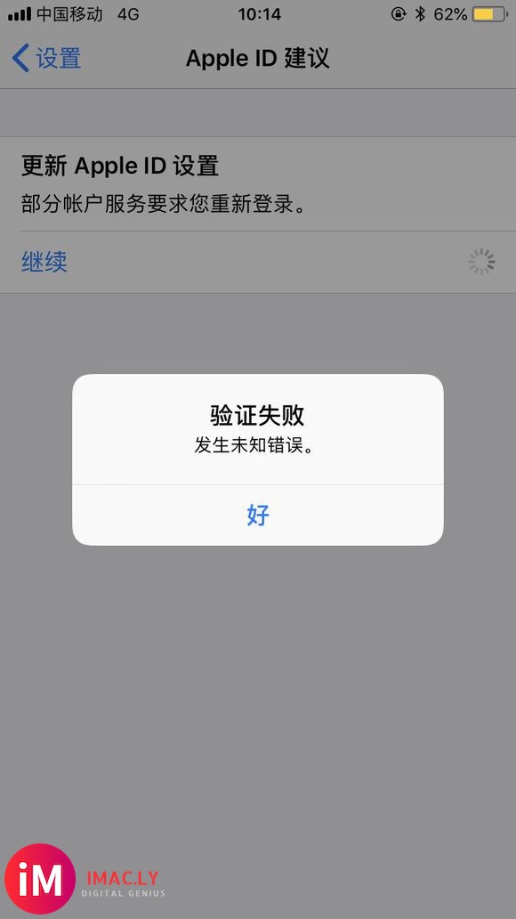 求问:大清早的Apple ID登不上去App Store上不-2.jpg