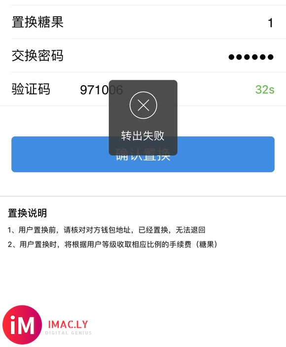 为什么糖果置换不了了-1.jpg