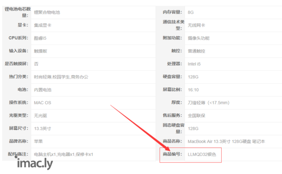 咨询帖 有大佬知道MACBOOK AIR LLMQD32和MQD32的区别嘛-1.jpg