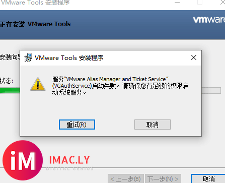 最新15.5版本版本安装vmware tools 出错 如图-1.jpg