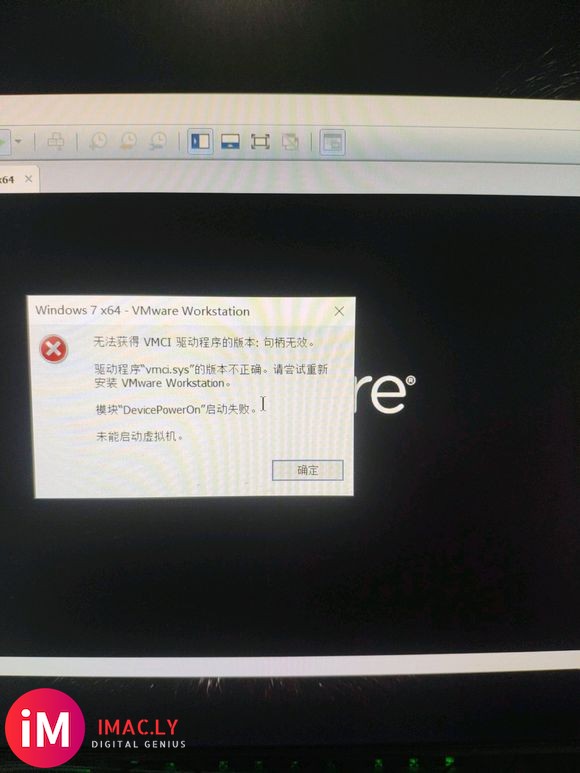 版本是vmware14 装的是win7旗舰版 求解怎么办 虚-2.jpg