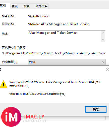 最新15.5版本版本安装vmware tools 出错 如图-3.jpg