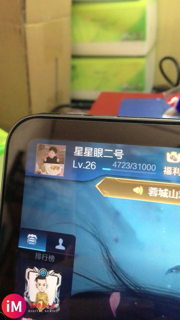 ios微信,来个小明跟我。星耀钻石段,我lol王者500点,-1.jpg