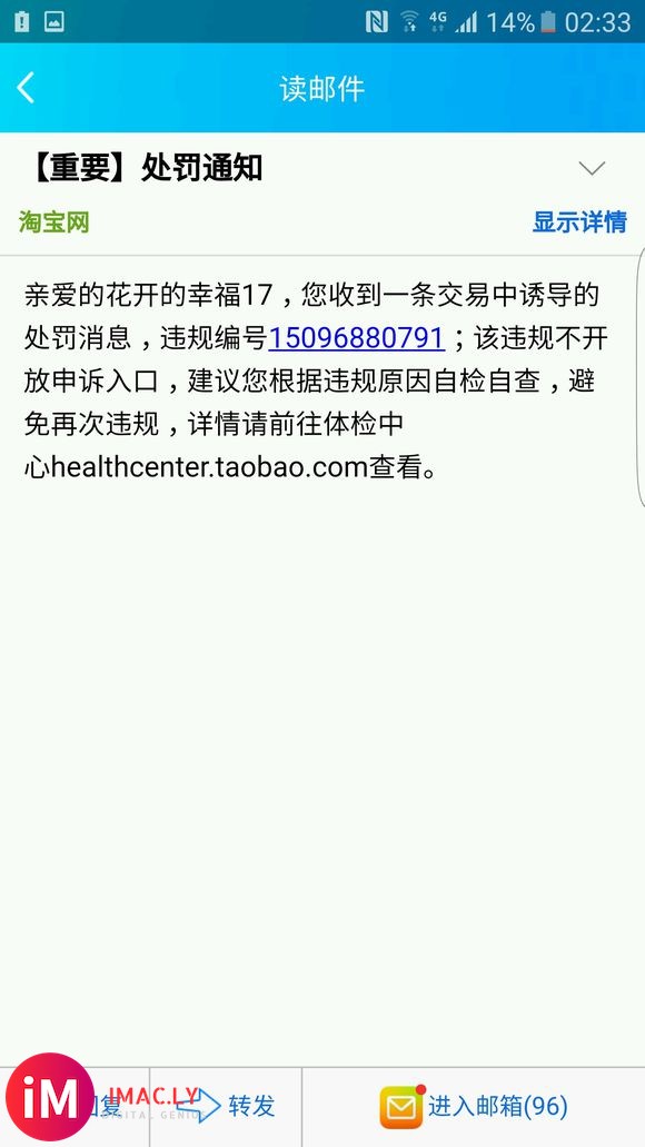 做数据恢复虚拟商品类目,交了5万押金刚上架没多久就被扣48分-1.jpg