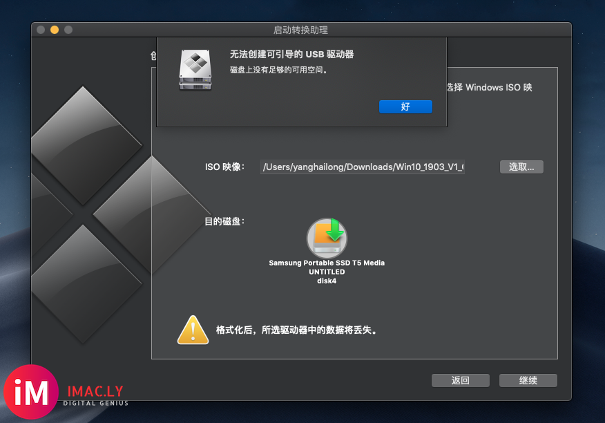 Mac mini电脑在用Mac启动转换助理安装windows系统...-1.jpg