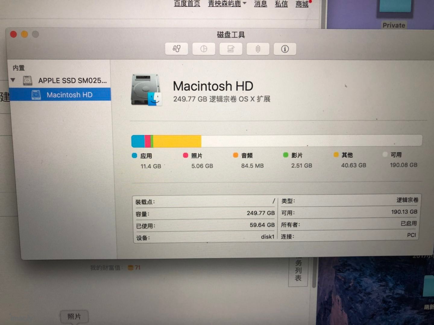 mac book pro2015磁盘工具中没有新建磁盘映像-1.jpg