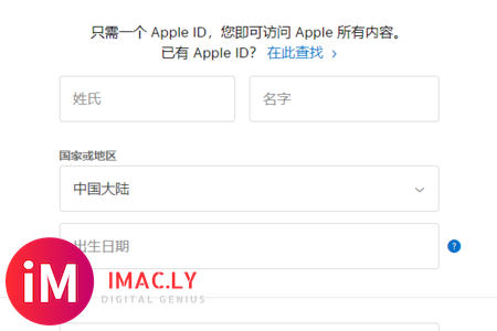 在电脑上怎么创建apple id账户-4.jpg