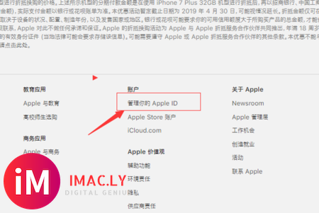 在电脑上怎么创建apple id账户-2.jpg