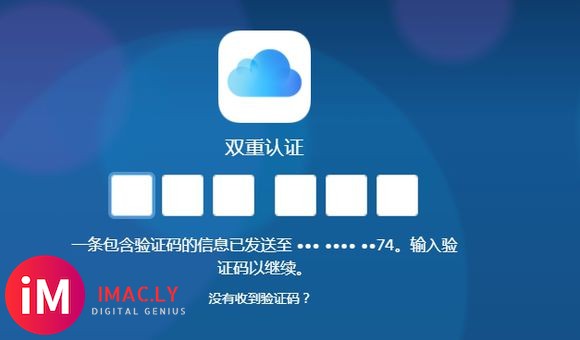 Apple ID手机号码不用了,收不到验证码登陆不了-1.jpg