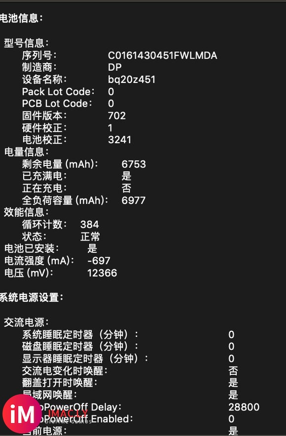 15年MacBook pro官方给免费换电池,但是平时用电脑-1.jpg