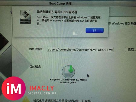 macbook上无法创建可引导的USB驱动器，显示“磁盘上...-1.jpg