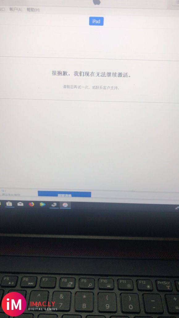 Ipad激活不了,连接电脑itunes以后,还是激活不了,求-2.jpg