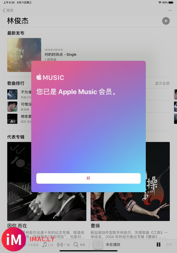 同一个AppleID,我在iPhone上开了,在iPad上为-1.jpg