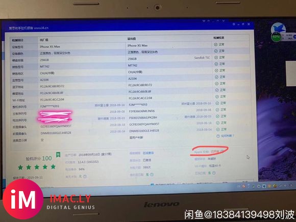 各位大哥帮我看一下这个Apple ID已开启啥意思还有这个手-1.jpg