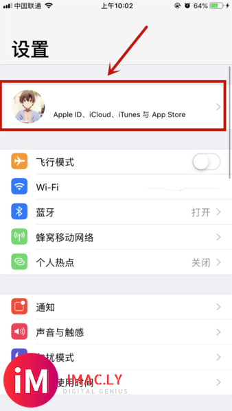 iphone上的apple id不是我的怎么办-2.jpg