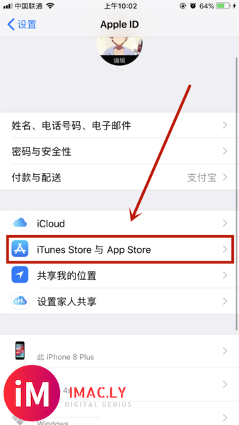 iphone上的apple id不是我的怎么办-3.jpg