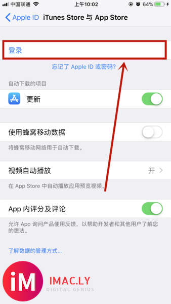 iphone上的apple id不是我的怎么办-4.jpg