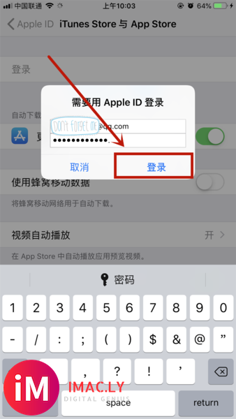 iphone上的apple id不是我的怎么办-6.jpg