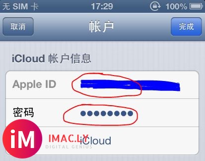 iphone上的apple id不是我的怎么办-4.jpg