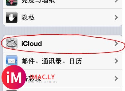 iphone上的apple id不是我的怎么办-2.jpg