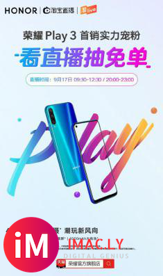 不支持指纹,搭配麒麟710。荣耀Play3开售了,首销实力宠-2.jpg