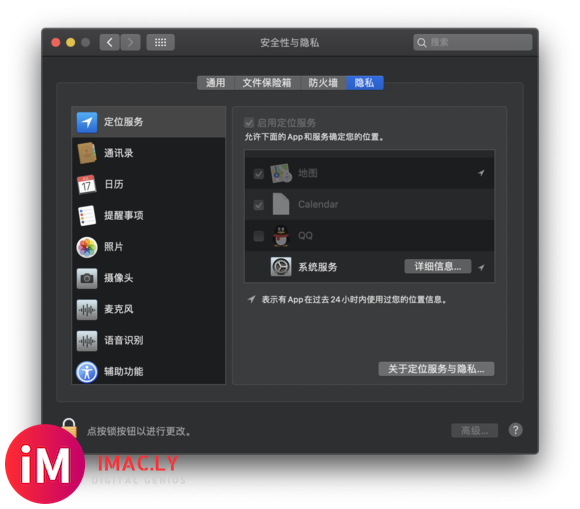 macOS Catalina系统下手绘板无法使用-2.jpg