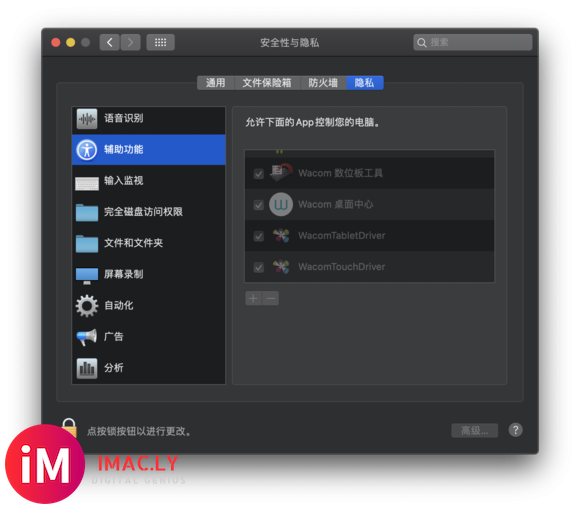 macOS Catalina系统下手绘板无法使用-3.jpg