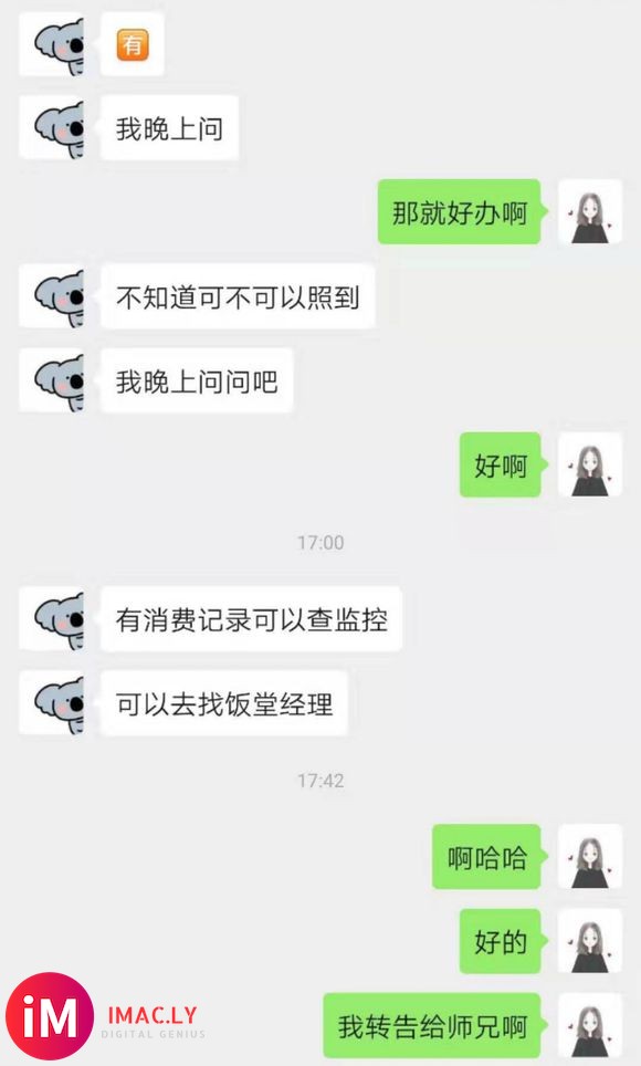 最后通牒,10月15号盗刷我饭卡的同学请把卡还给我-4.jpg