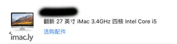 2013款27寸imac换ssd需不需要买2.5转3.5的硬盘支架-1.jpg