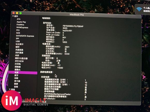 我的是19款的MacBook Pro 13寸,为什么我的电池-1.jpg